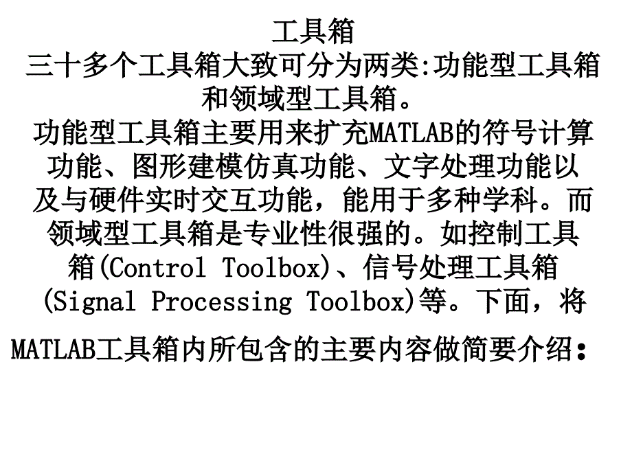 工具箱三十多个工具箱大致可分为两类功能型_第1页