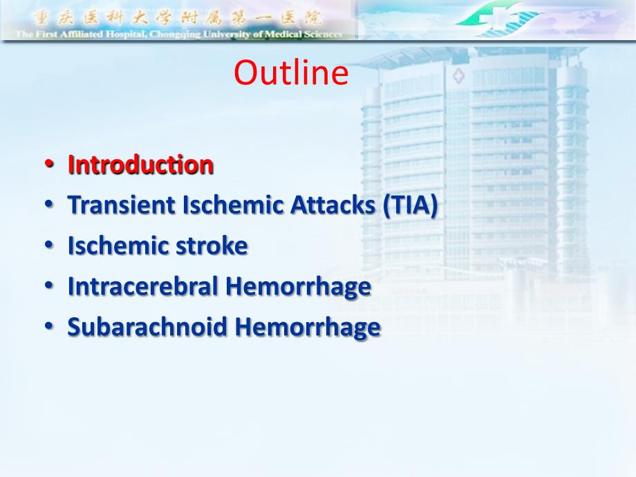 神经病学课件：Cerebrovascular Diseases_第2页