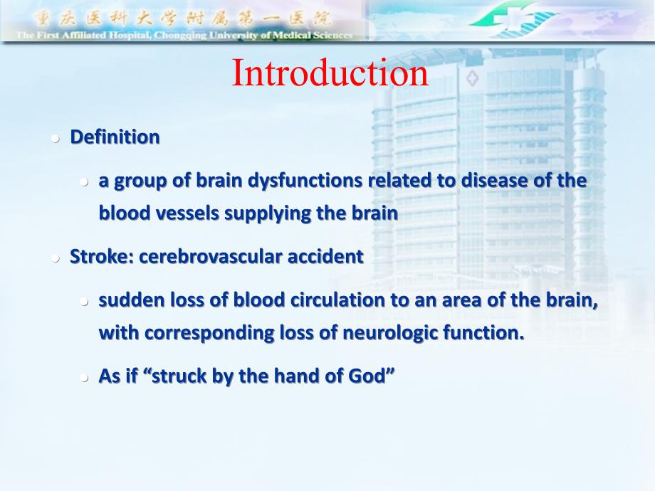 神经病学课件：Cerebrovascular Diseases_第3页