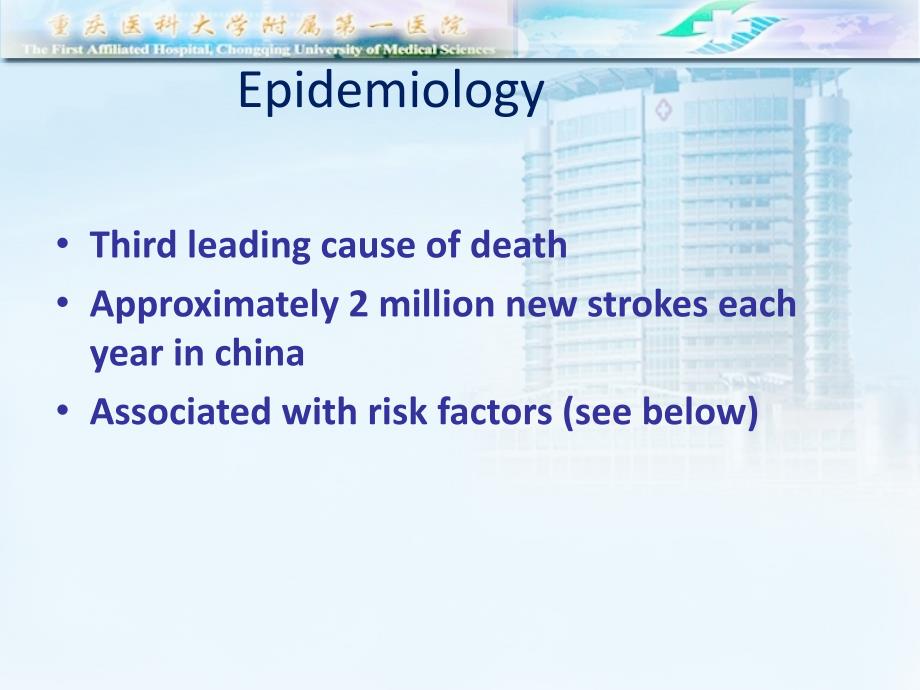 神经病学课件：Cerebrovascular Diseases_第4页