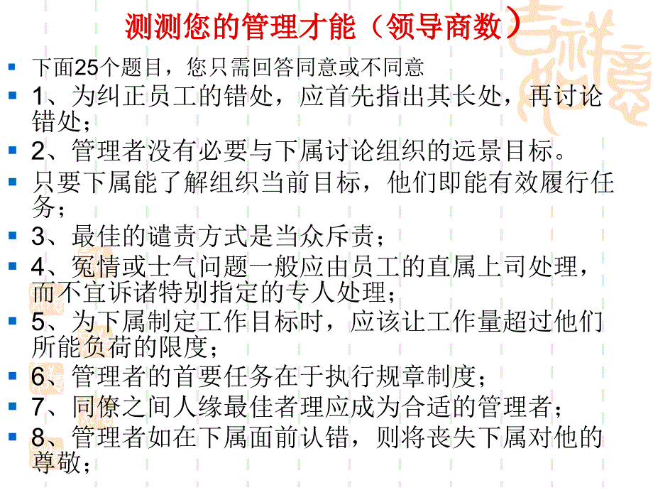 干部培训专题讲座_第3页