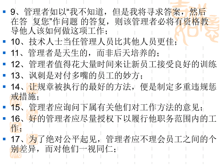 干部培训专题讲座_第4页