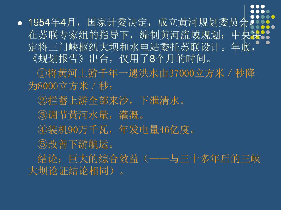 工程建设项目决策过程.ppt_第3页