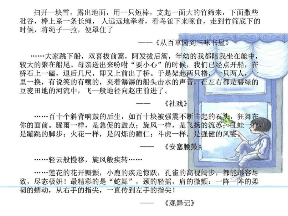 精彩动作描写.ppt_第4页