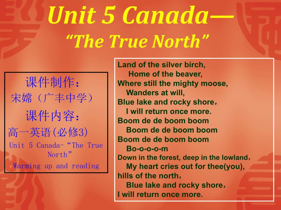 高中英语必修三unit_5_canada_reading_第1页