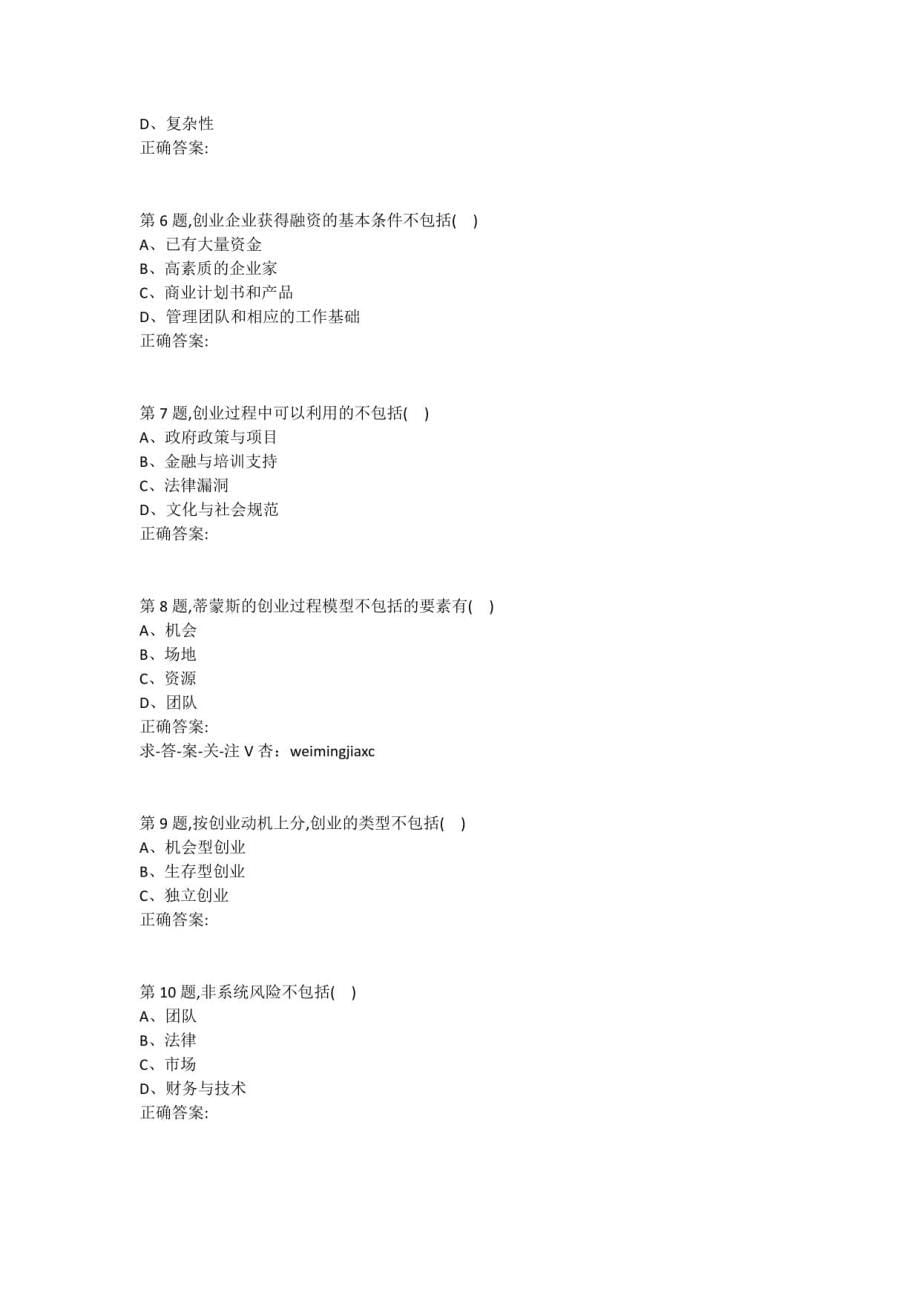 石油大学(华东)《分离工程》2020年春季学期在线作业（二）_第5页