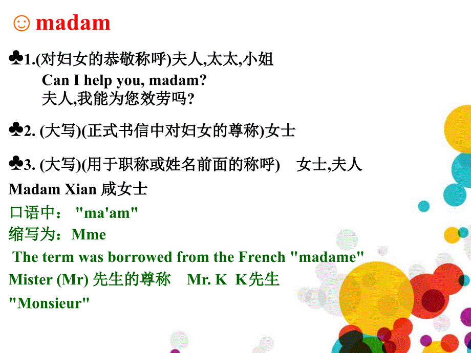 新概念英语第一册lesson107108课堂PPT_第2页