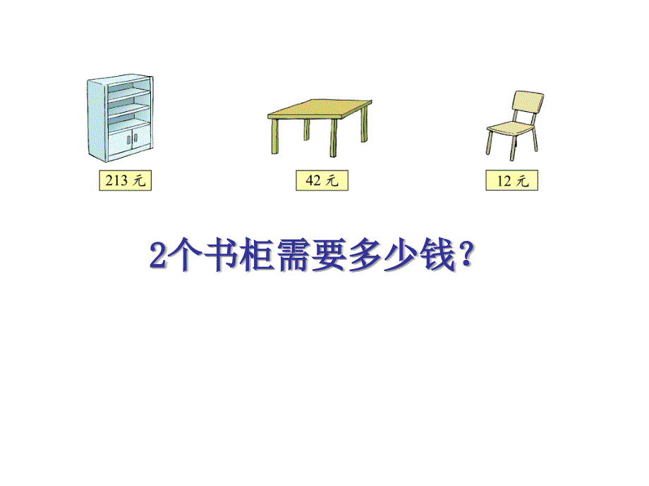 课件海淀实验小学刘晓_第4页