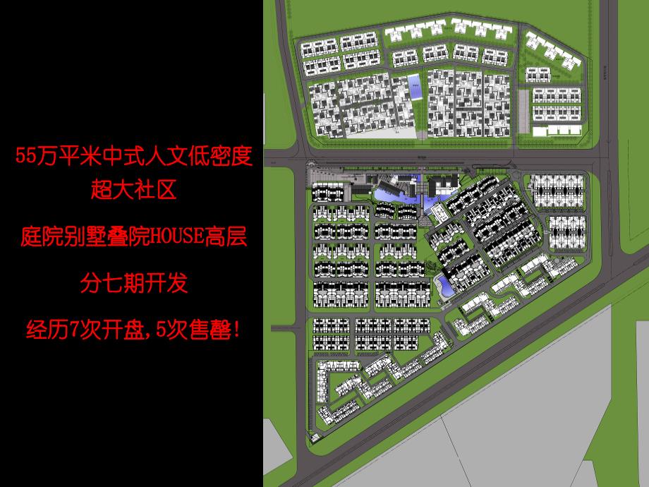 第五园pt课件_第4页