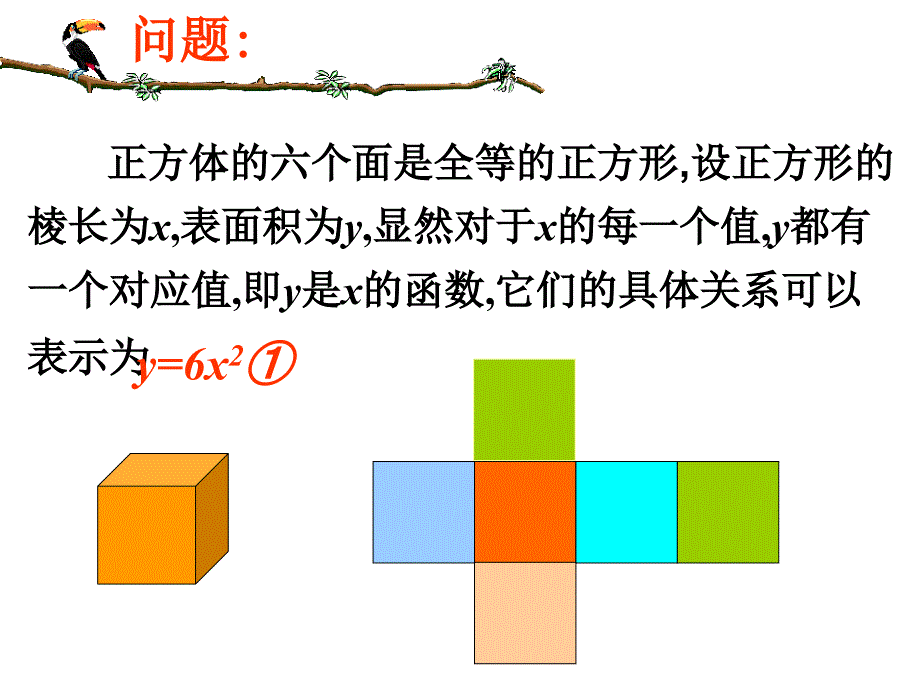 2611二次函数（1）1_第3页