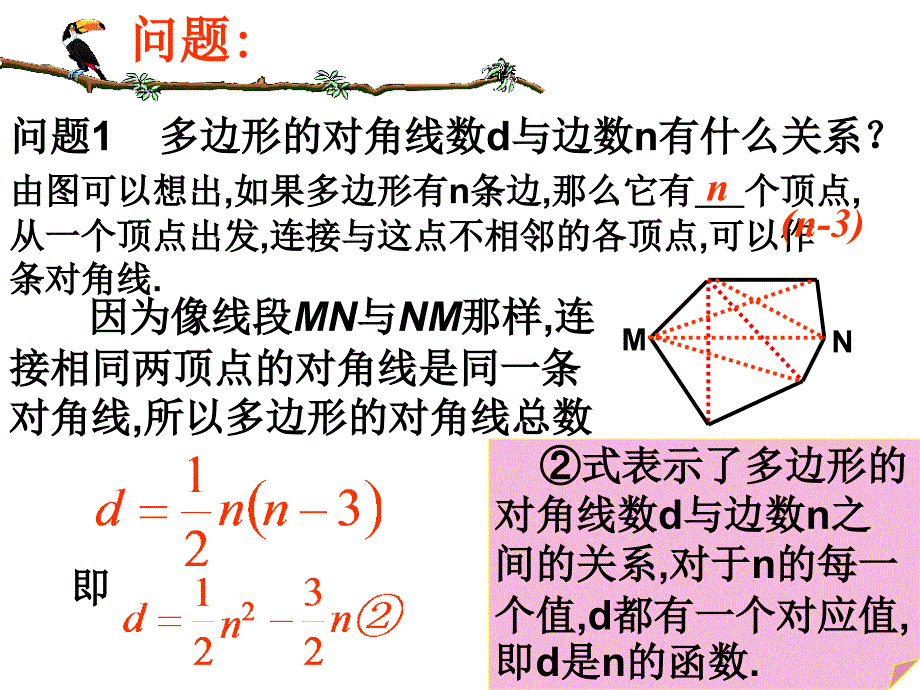 2611二次函数（1）1_第4页