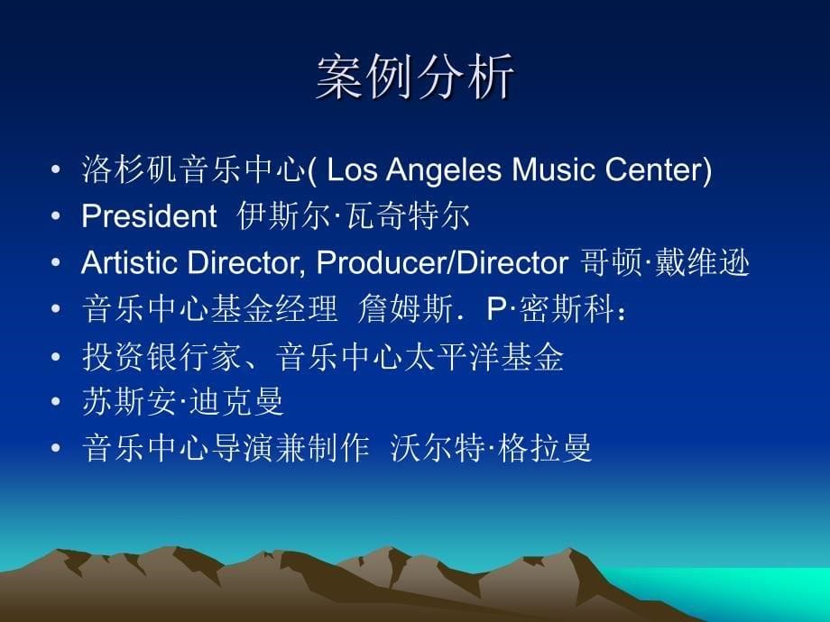 管理新思维与素质培养(三).ppt_第5页