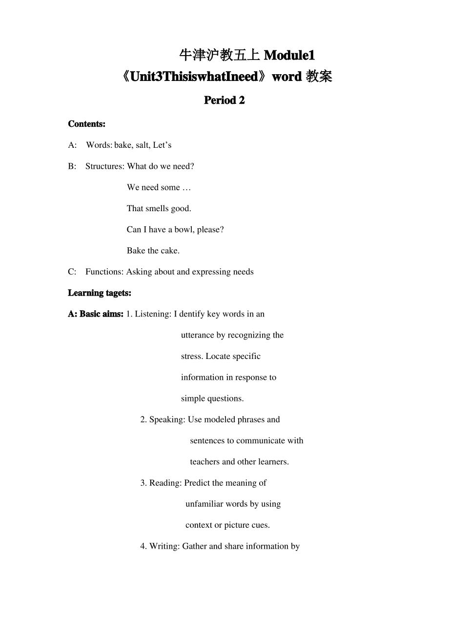 牛津沪教五上Module1《Unit3ThisiswhatIneed》教案_第1页