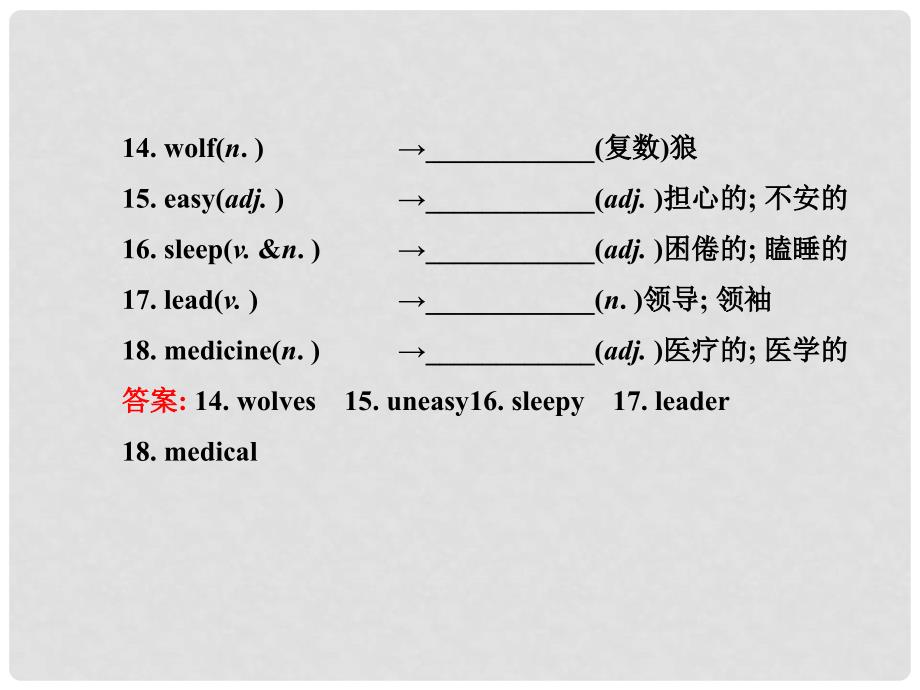 浙江省绍兴县杨汛桥镇中学九年级英语全册《Unit 8 It must belong to Carla》复习课件 （新版）人教新目标版_第4页