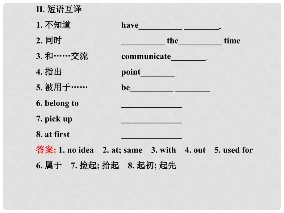 浙江省绍兴县杨汛桥镇中学九年级英语全册《Unit 8 It must belong to Carla》复习课件 （新版）人教新目标版_第5页