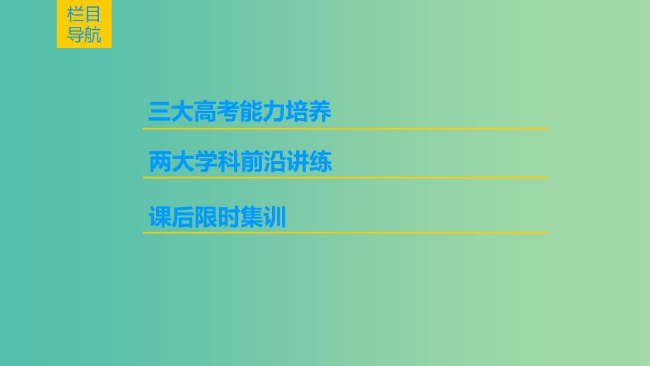 2019年度高考历史一轮复习 第32讲 19世纪以来的世界文学艺术课件 岳麓版.ppt_第2页