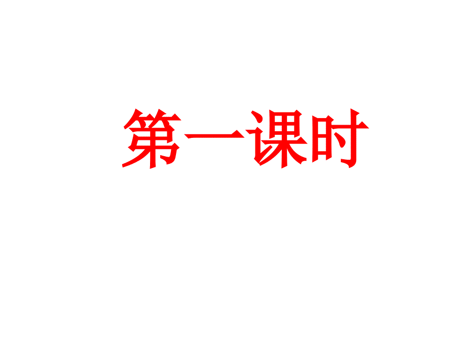 16孔繁森_第1页