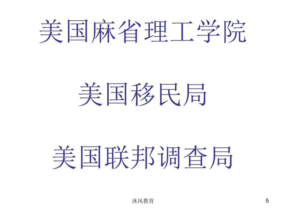 六年级语文祖国我终于回来了3新编教材谷风教学_第5页