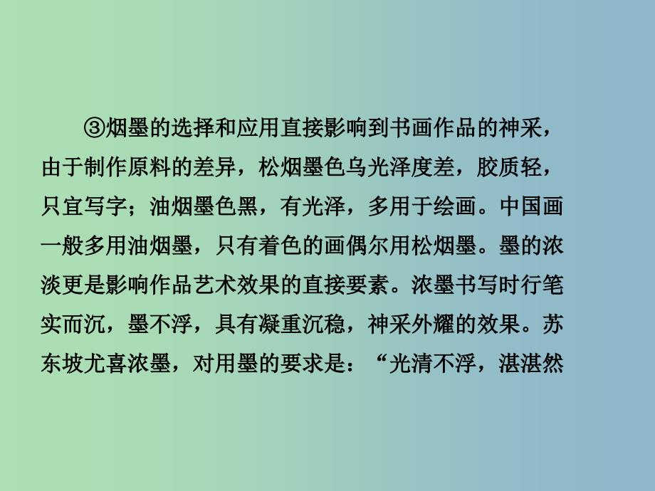 中考语文总复习专题十三说明文阅读课时2分析词语的表达作用课件.ppt_第4页