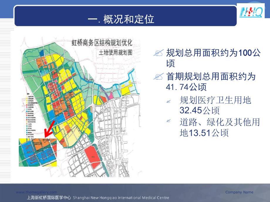 上海新虹桥国际医学中心CN解析_第4页