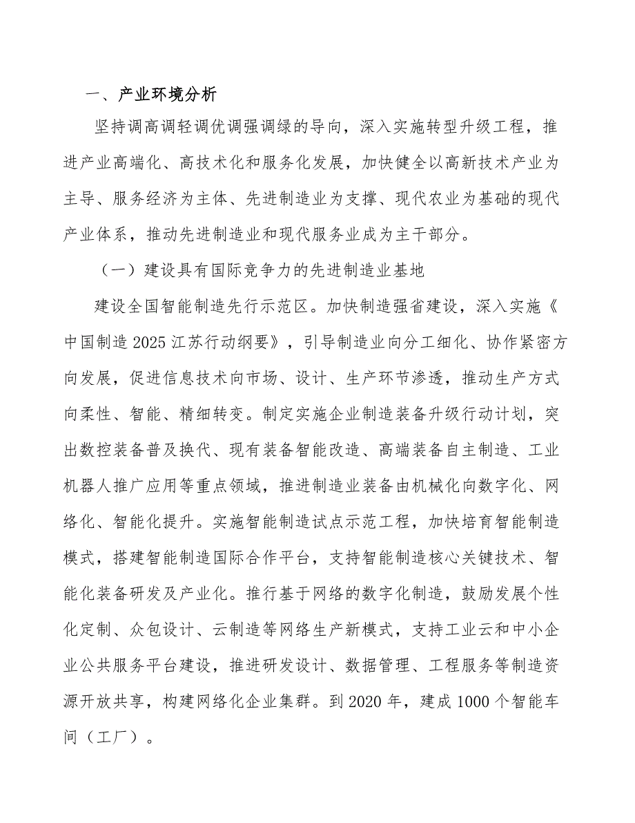 机床项目销售和顾客服务质量管理_第3页