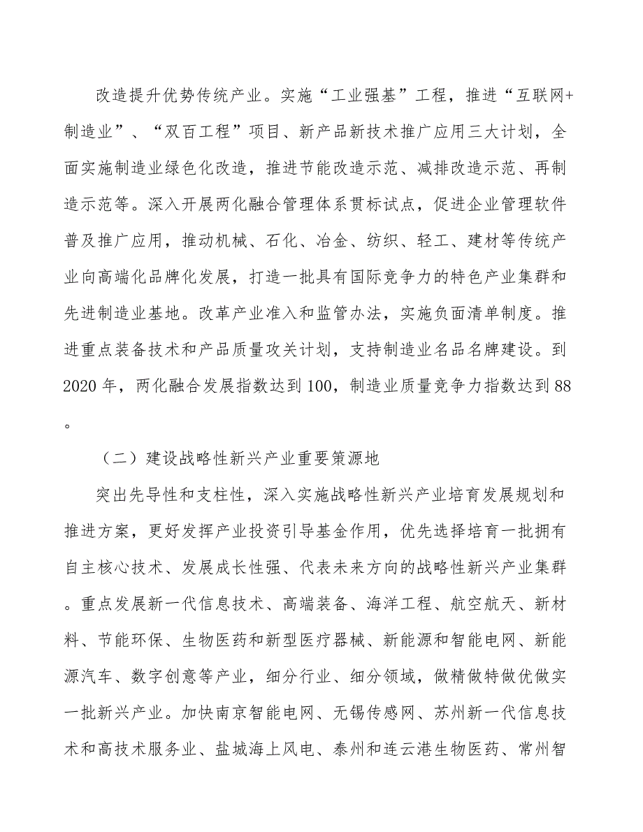 机床项目销售和顾客服务质量管理_第4页