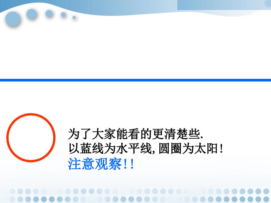 精品九年级直线与圆的位置关系ppt课件01精品ppt课件_第3页