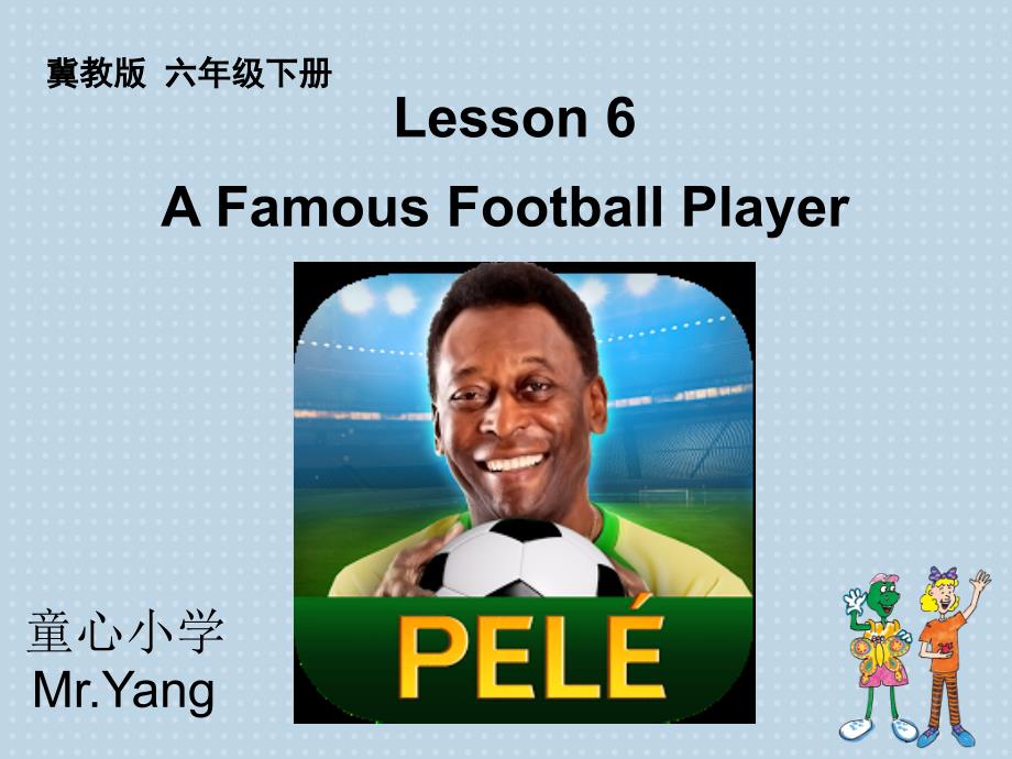 冀教版六年级英语下册Lesson-6-A-Famous-Football-Player_第1页