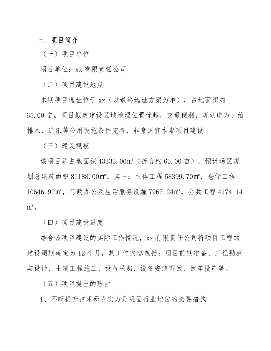 棉籽壳公司质量审核与质量认证方案（参考）_第3页