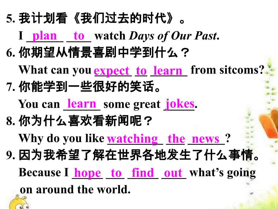 人教版新目标八年级上Unit5SectionB（1a-1d）课件（28页）_第4页