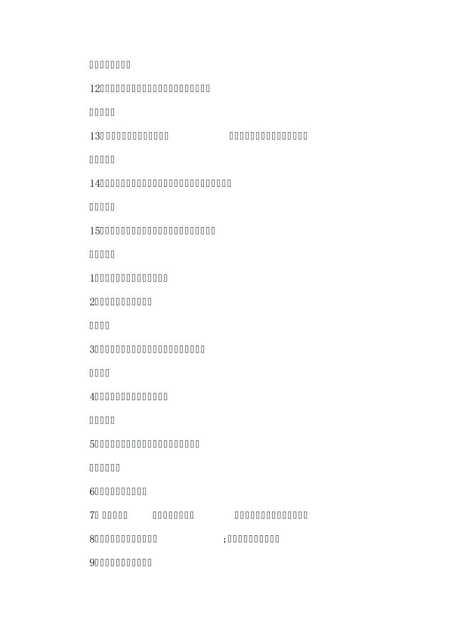 做一件事一旦开始,就要坚持到底,关于坚持的名言名句_第3页