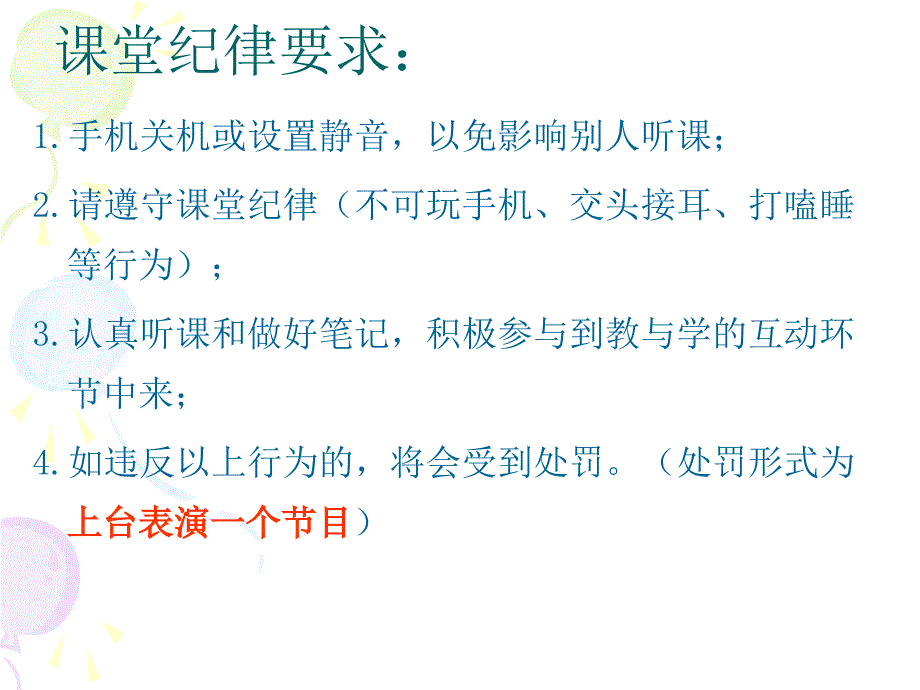 新员工二级安全培训_第2页