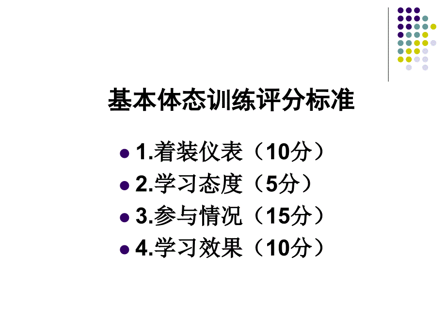 护士体态礼仪PPT课件_第3页