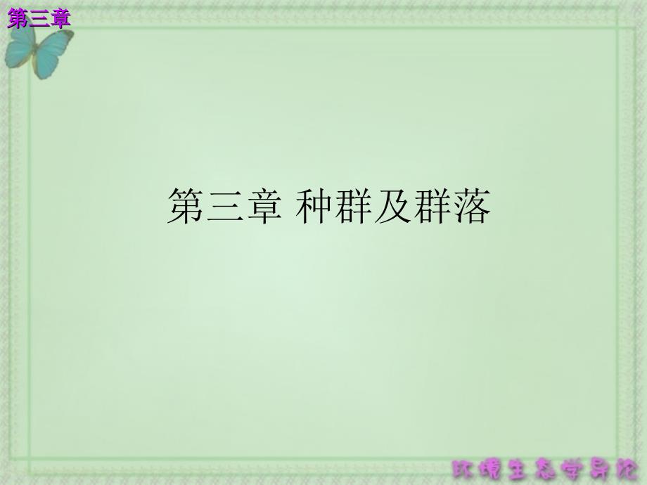 中北大学计算机组成原理课件第00章本课程主要内容_第1页