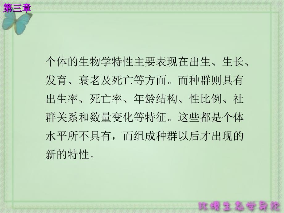 中北大学计算机组成原理课件第00章本课程主要内容_第4页