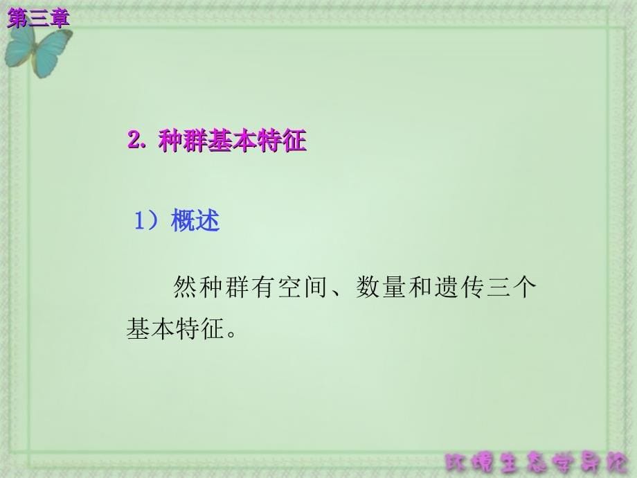 中北大学计算机组成原理课件第00章本课程主要内容_第5页