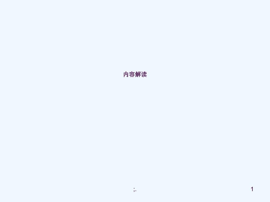 医院空气净化管理规范内容解读ppt课件_第1页