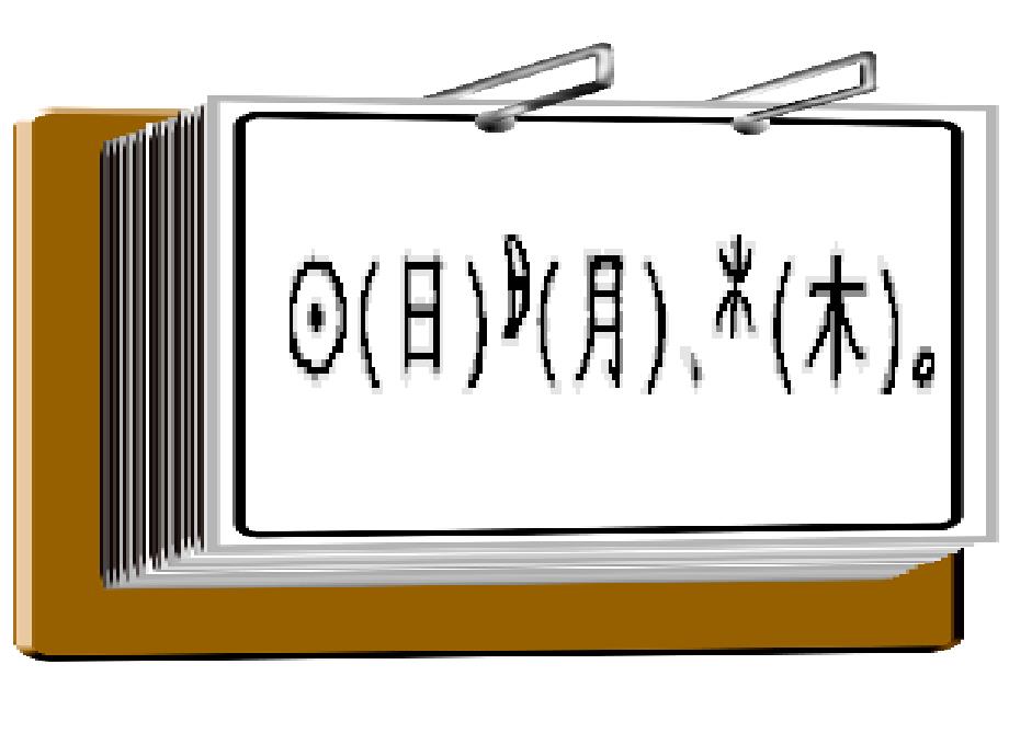 一年级下册语文课件-13.象形字真奇妙课件1_沪教版_第3页