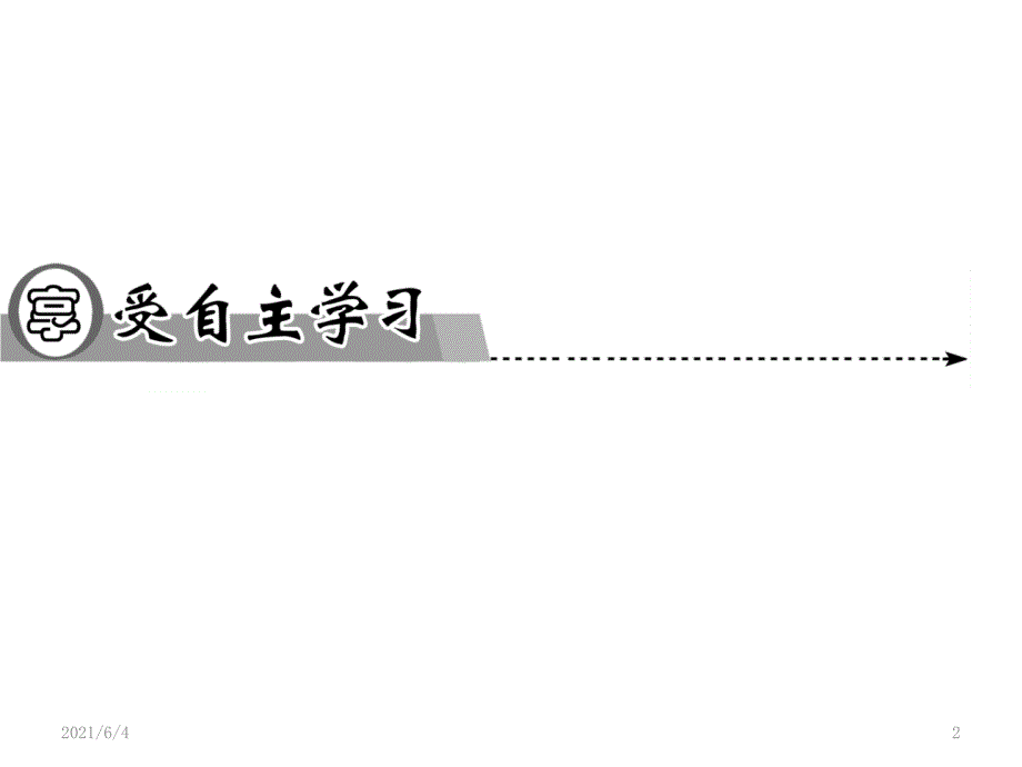 呼唤生命教育_第2页