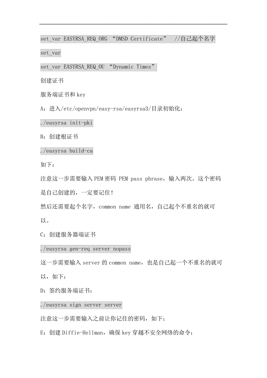 Centos安装openvpneasyrsa并且共享网络注意生成的证书有密码38189_第3页