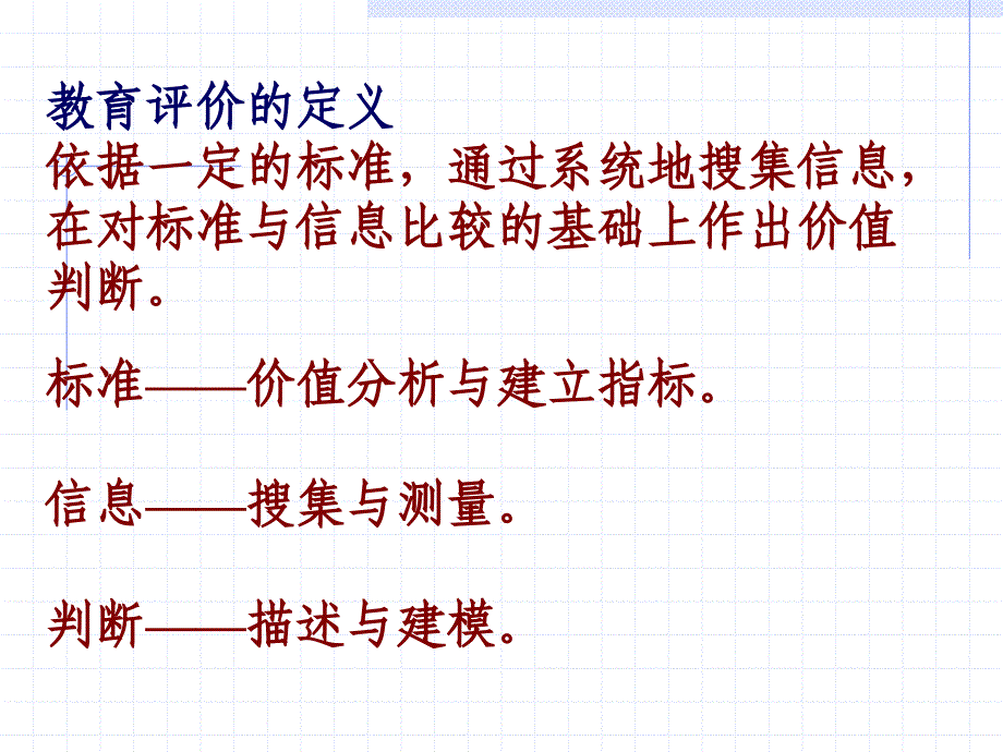 当代名与名校评价上海市教育科学研究院顾志跃_第3页