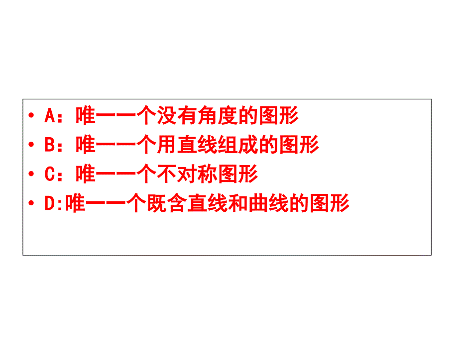 《学习选取立论的角度》课件_第4页