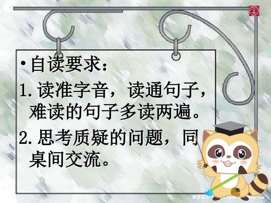 厄运打不垮的信念第一课时.ppt_第2页