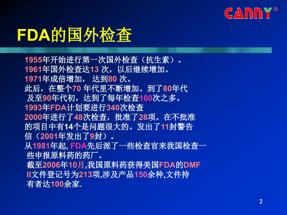 原料药FDA现场GMP符合性要求与检查实践课件_第2页