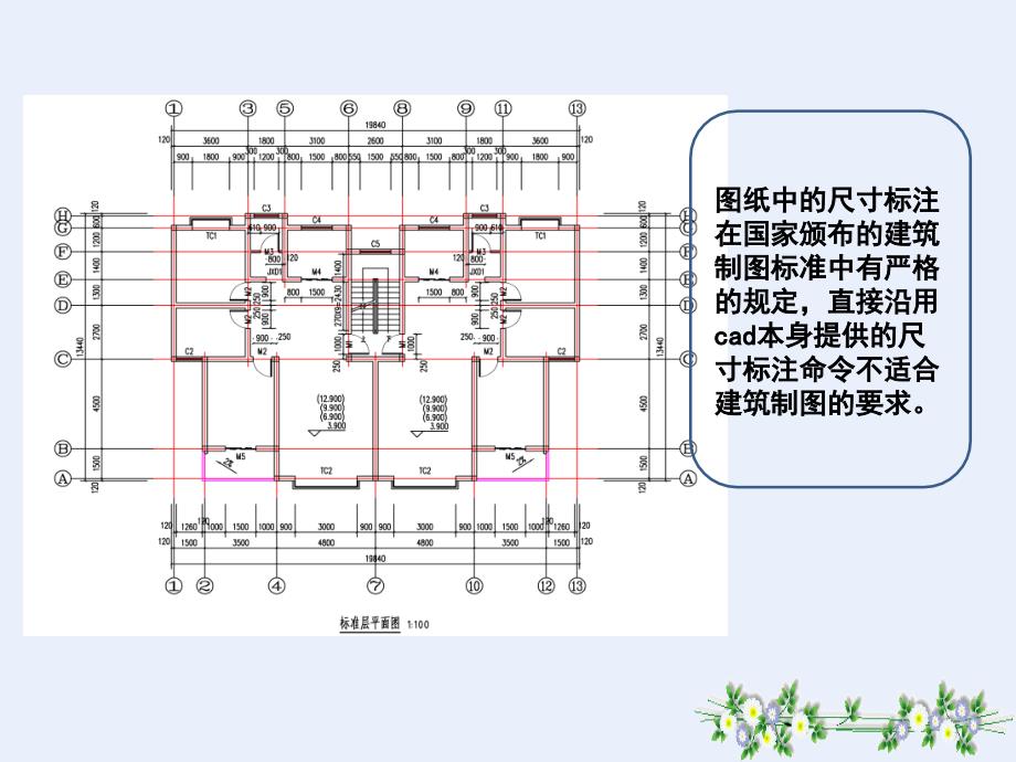 天正建筑微课课件_第2页