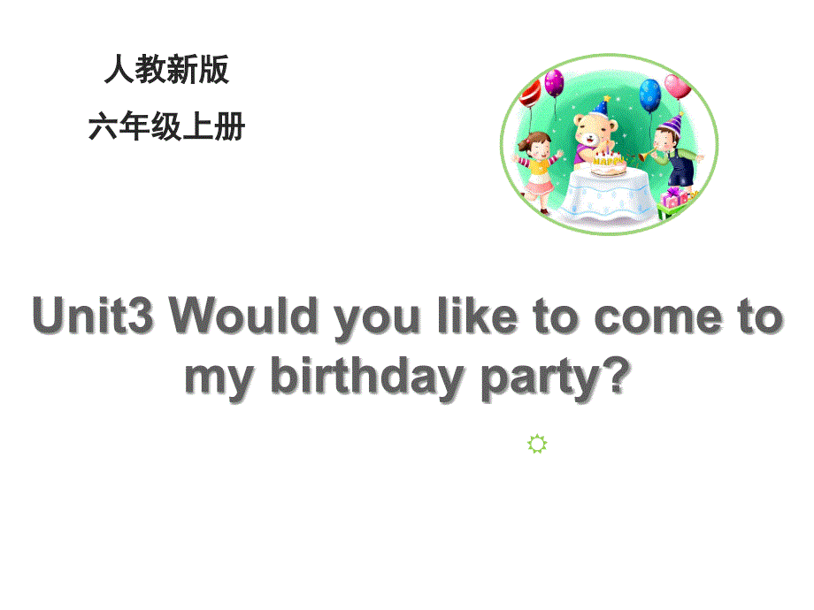 六年级英语上册人教精通版Unit-3《Would-you-like-to-come-to-my-birthday-party》(Lesson-15)课件_第1页