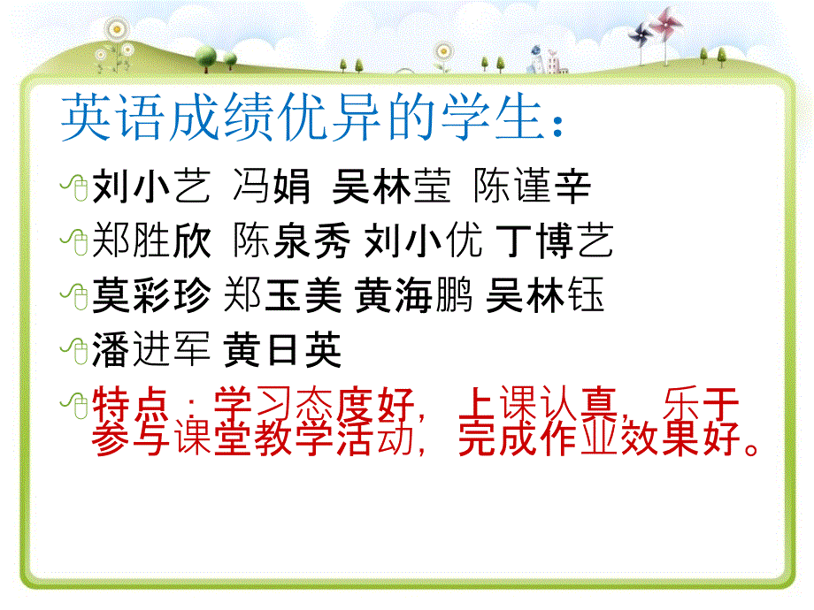 三年级英语教师家长会发言稿_第3页