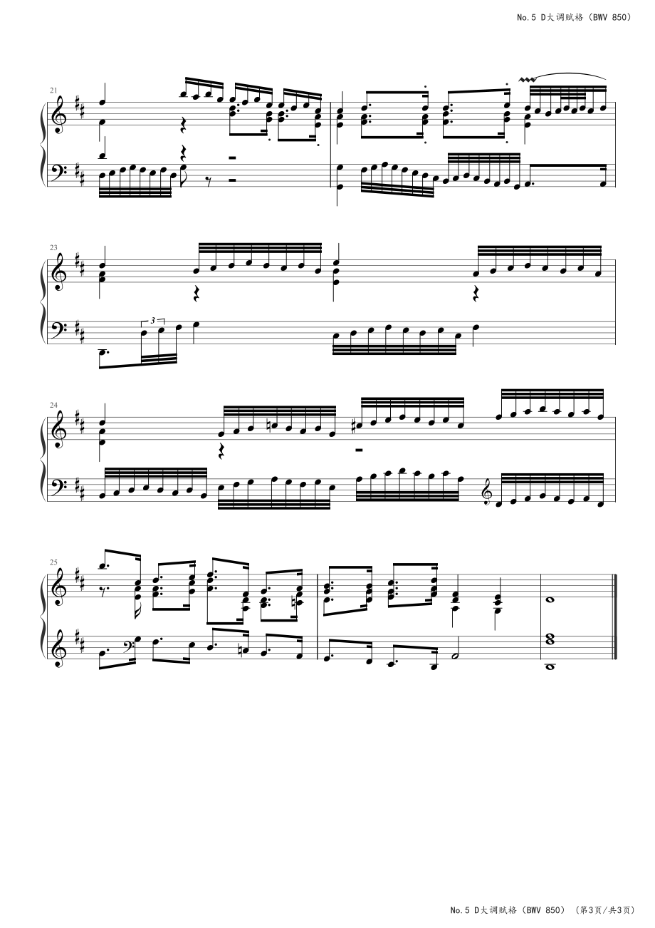 巴赫《十二平均律》上册No.5赋格 BWV850 高清钢琴谱五线谱_第3页