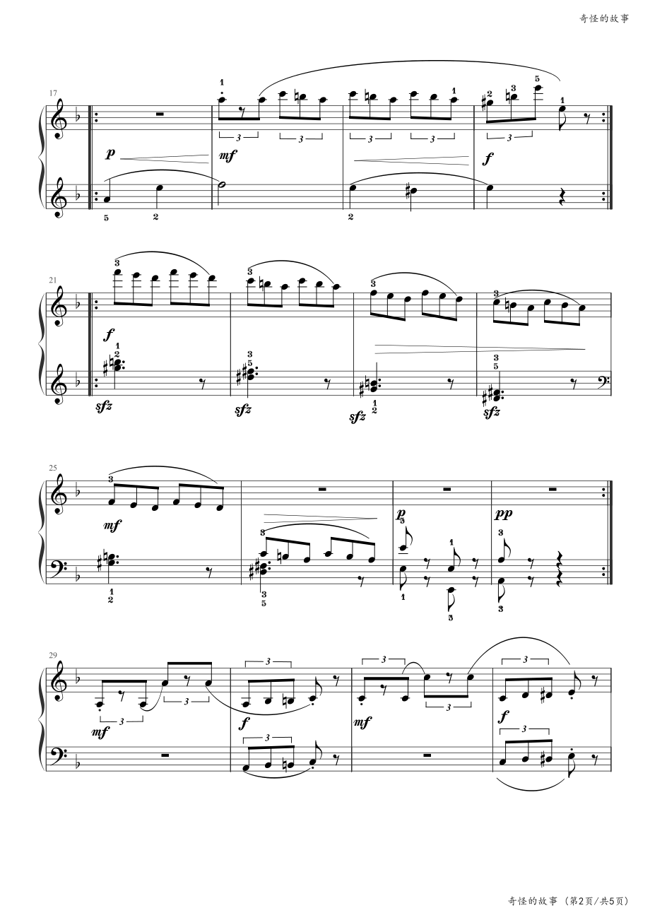 （第六级）奇怪的故事（乐曲）03-上海音乐学院（社会）钢琴考级曲集2018版_第2页