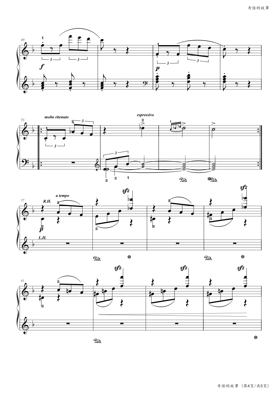 （第六级）奇怪的故事（乐曲）03-上海音乐学院（社会）钢琴考级曲集2018版_第4页